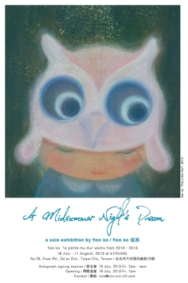 香港新銳畫家 Fion Ko 台北初個展──「A Midsummer Night’s Dream」