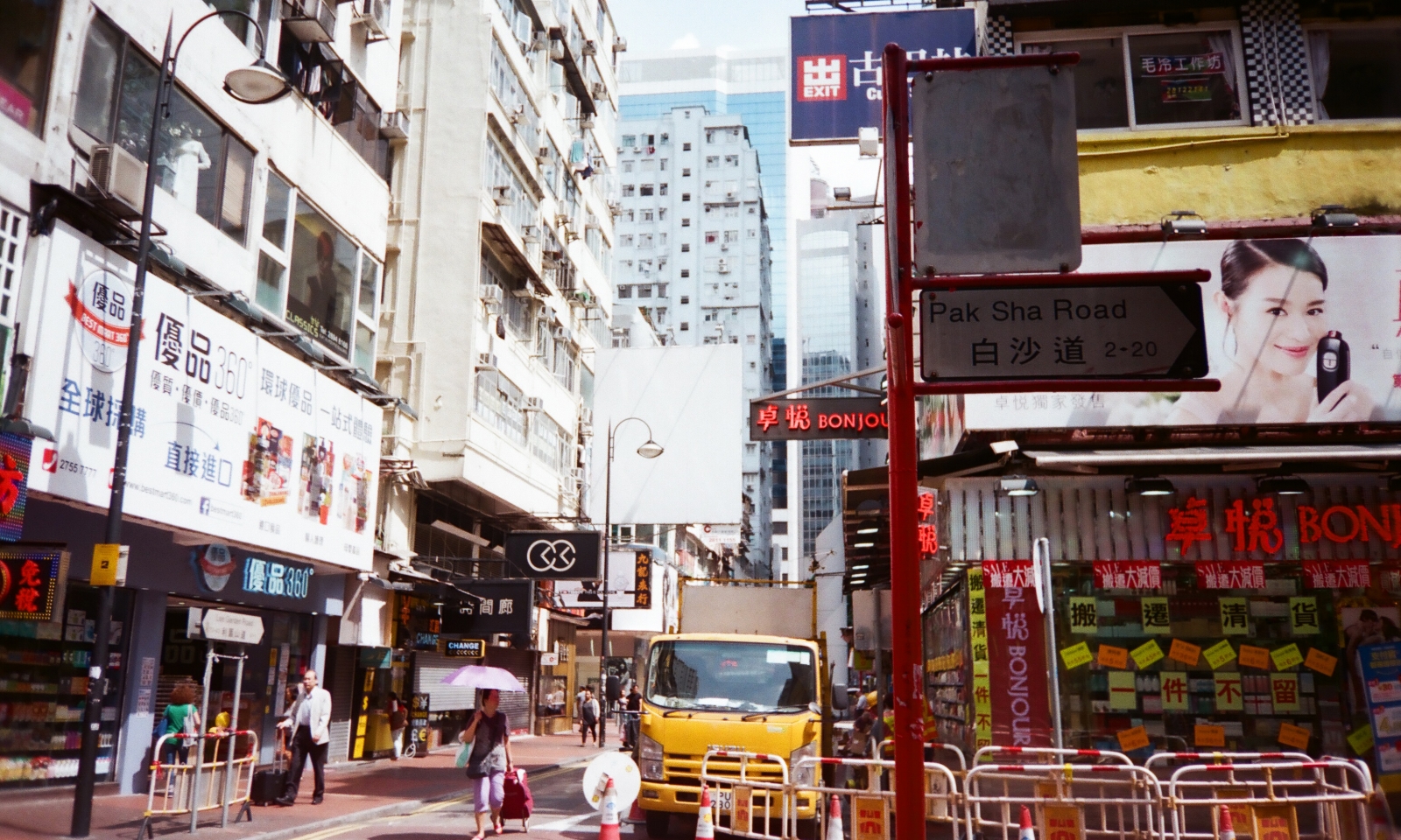 台北變形，香港的俗與異