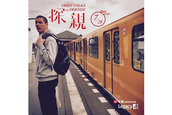 影響台灣爵士樂環境最重要的吳馬丁,7 月 28 日重組世界軌跡樂團返台「探親」!