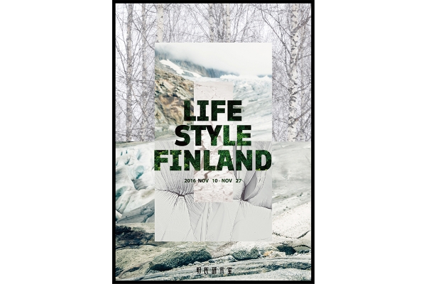 《生活享芬蘭》台北直送,感受不一樣的生活風格