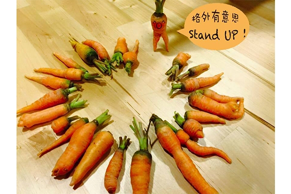 打擊食物浪費(二)
長得醜的蔬果,不代表應該被丟棄