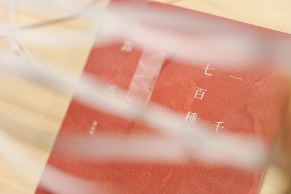 八月選書|《雲端情人》真實來信:免付費罐頭文學