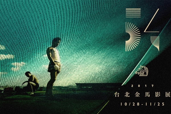 金馬 54 公布絕美主視覺:
致敬《春光乍洩》二十年