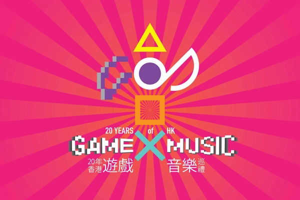 香港遊戲二十年:《古龍群俠傳》《小朋友齊打交》以及我們的童年