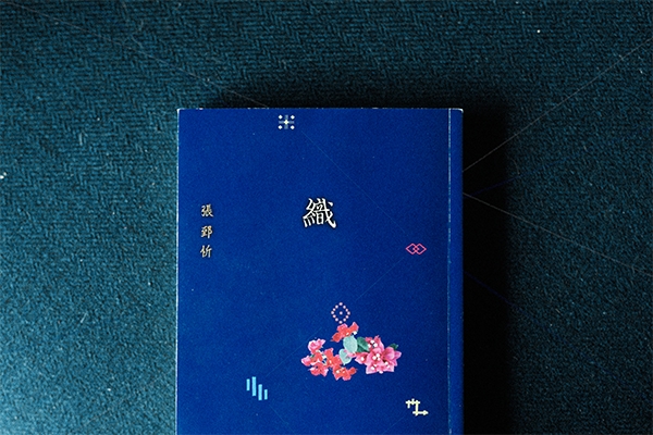 十一月選書|我的阿公,在越南紡織了一段過去