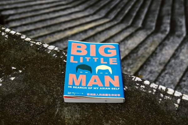 十一月選書|有苦難言的陽具心事:《亞洲男人的美國生存紀事》