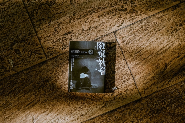 廢物是怎麼生成的?《廢棄社會》:消費文化決定了多餘的人