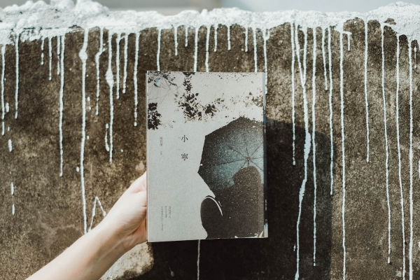 國族的失戀史《小寧》:所有追悔是同一個如果