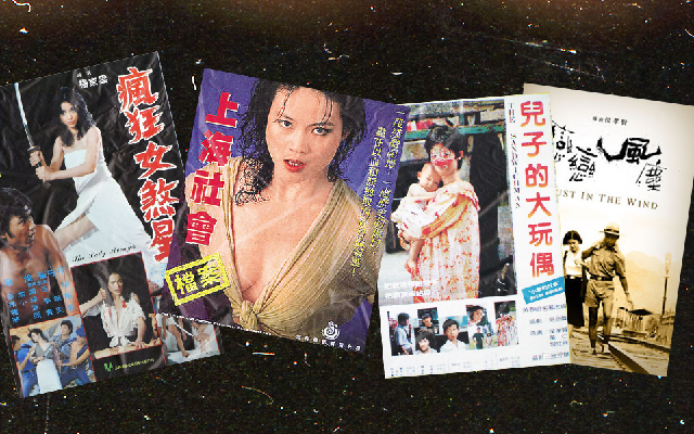 拍片沒在申請補助的,「商業」臺語片生與死:《毋甘願的電影史》