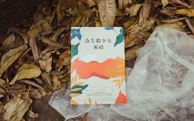 張惠菁讀《為失竊少女祈禱》:在「殺女之國」女人如何活下來?