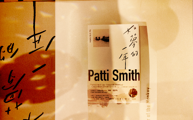 寫在川普當選後，Patti Smith：紐約我愛你，但是你讓我失望