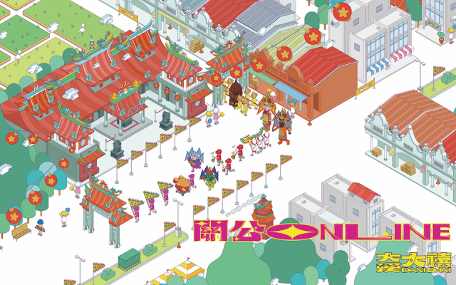 關公 Online,保庇無限:「大溪大禧」熱鬧與神同巡