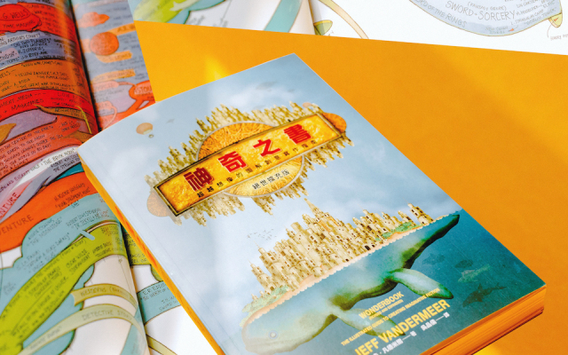 創作的圖像化工具《神奇之書》:沒有人能對自己創造的角色瞭若指掌