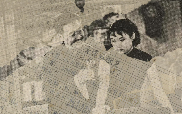 「有時費了幾千字,也無法把腦裡的美夢明示出來」:劉吶鷗《永遠的微笑》手稿,不斷塗抹的趨近