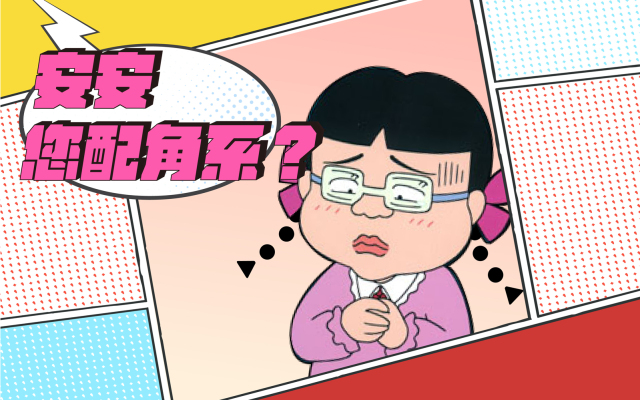 趙鐸・安安您配角系 EP4|《櫻桃小丸子》裡有幾種堅強?關於美環,以及她曾考慮剪掉的那頭長髮