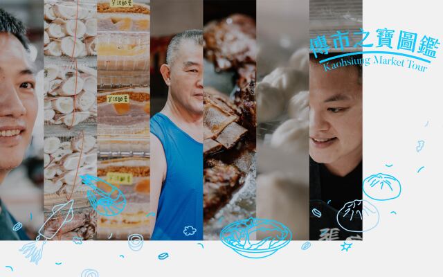 ✦ 傳市之寶圖鑑 ② ✦ 我大高雄走遍天南地北也想買的市場攤位