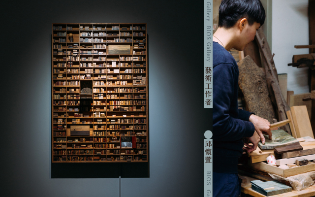 在成為一本書之前,那裡先有一座森林──邱懷萱的木作世界