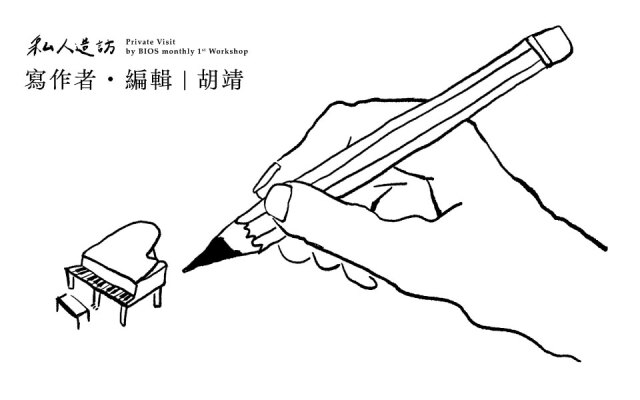 私人造訪・胡靖|曾經在音樂班丟失的生活,幸好現在找回來了