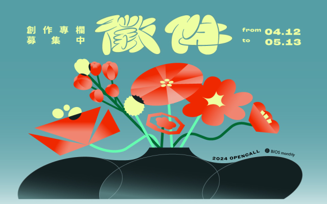 【已截止】徵的沒哏ㄌ⋯⋯2024 專欄徵件，一人一信救救我們(>人<)