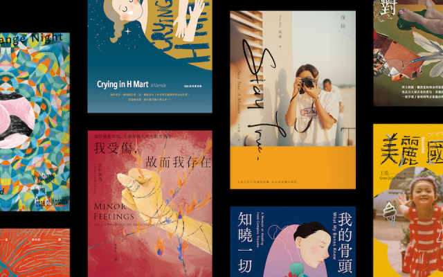 不談種族和身份,他們還可以是什麼?──劉文╳陳佩甄談亞裔書寫