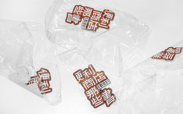 [閒聊] 大家有在便利商店買過小說嗎？ - 看板 BIOS monthly