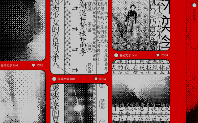 小紅書，與一灣淺淺的海峽：我在這頭，台灣文學在那頭