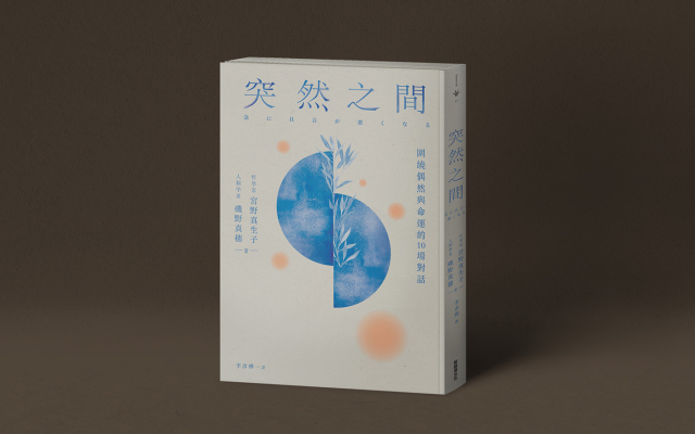 《突然之間》：巫術存在的意義，是為了解釋那些沒有答案的「為什麼」