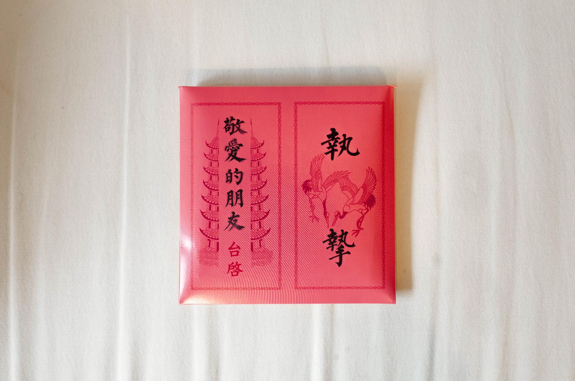 百合花，燒金蕉